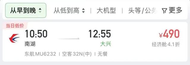 嘉兴南湖机场，最新购票资讯！