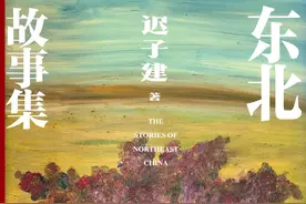 独家专访｜60岁的迟子建：希望我的笔沾染夕阳的磅礴图片