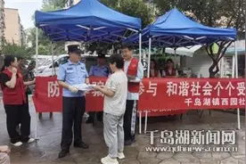 警社携手宣传 提升反诈意识图片