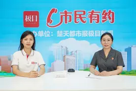电信网络诈骗有哪些伎俩？江岸区法院法官做客“市民有约”聊聊反诈小窍门图片