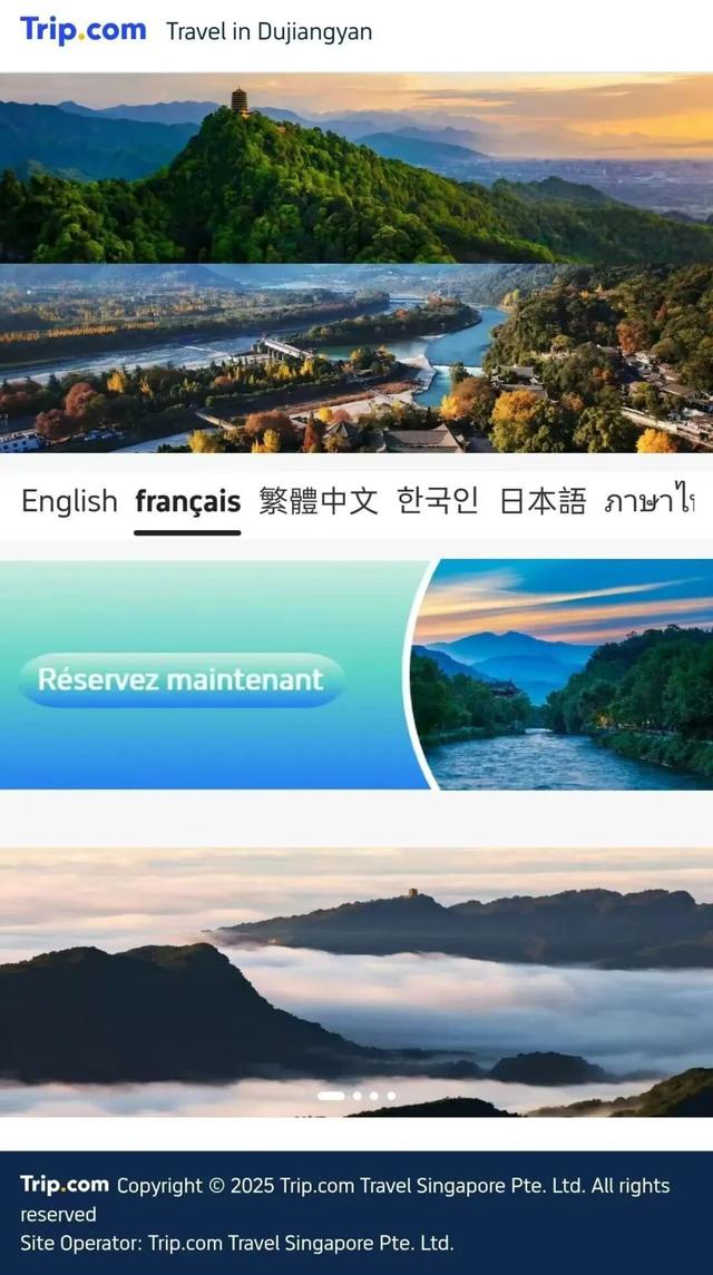从法语支付到天府国际会客厅 都江堰文旅服务再升级