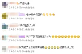 新闻多一度 | “凌晨5点被大风吵醒” 北京的风为何这么大？图片