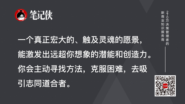 心力，比能力更重要
