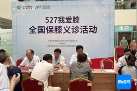 膝盖“咔咔响”咋办？如何保护好膝盖？海南运动医学专家支招图片