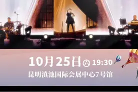 10月25日！周华健2025“少年的奇幻之旅3.0”昆明站定档图片