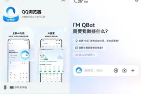 鸿蒙版QQ浏览器率先上新，首发5大AI功能，让体验更加简单智能图片