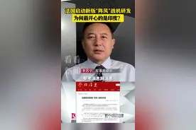 法国启动新版阵风战机研发 为何开心的是印度图片