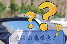 长治市民景区外停车遇老汉收费，景区：是当地村民，此前就被投诉过图片