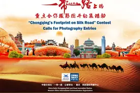 “丝路驿站·精彩瞬间”摄影作品征集函图片