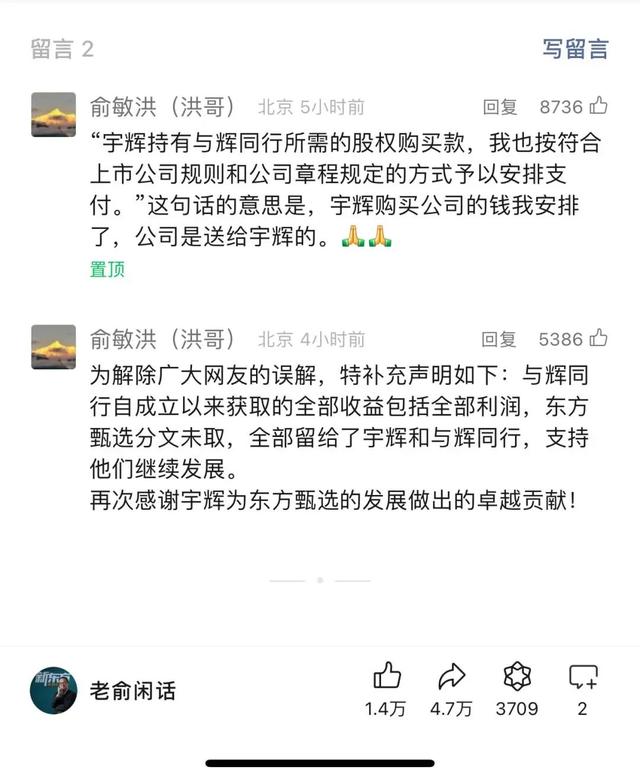 董宇辉出走1年，东方甄选股价暴涨超200%，正在内蒙古“游山玩水”的俞敏洪，做对了什么？