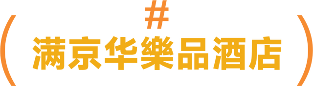“深圳最大奥特莱斯，1折起，连续10天”