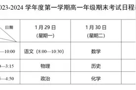 安徽多地寒假时间确定！图片
