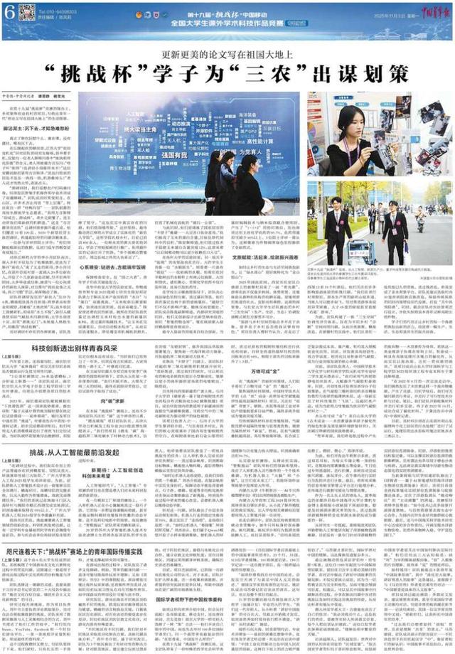 青年早新闻 | 放弃一项目的全红婵回应夺冠，3个字