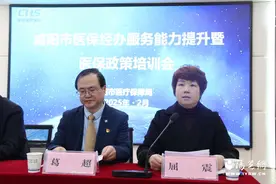 咸阳市医保经办服务能力提升暨医保政策培训会在咸阳彩虹医院成功举办图片