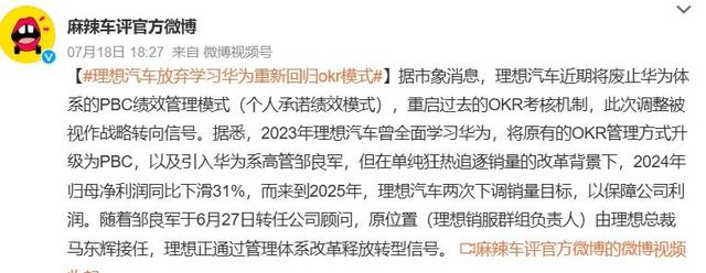 理想i8能打响“纯电第二枪”吗