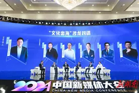 2024中国新媒体大会国际传播论坛举行图片