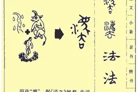 了不起的甲骨文丨3000多年前，古人有“法”可依图片
