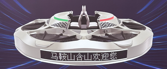 首架！“马鞍山造”飞行器来了！