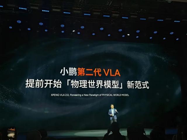 何小鹏连发四大黑科技，人形机器人走猫步上台，用户能买到的L4车型来了