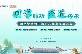 国学脉动·医道传承|大会第二日医道仁心铸华章，参会者收获颇丰图片