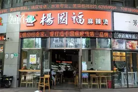 张亮是杨国福的外甥？中国麻辣烫为何南北大不同？图片