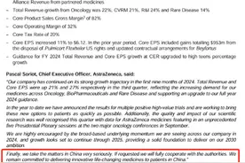 阿斯利康回应中国区总裁被拘留事件：暂未收到通知 如有需要将全力配合调查图片