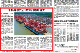 连续四天，头版关注！图片