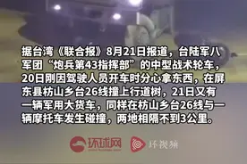 2天内2起！台军又一军用车辆发生车祸，两起事故发生地相隔不到3公里图片
