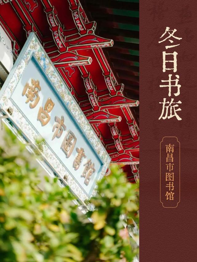 江西冬日书店漫游指南，第一站南昌！