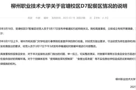 广西一大学食堂出现老鼠？官方辟谣图片
