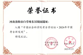 洛阳白草坡东汉陵园遗址入围2024年中国考古新发现图片