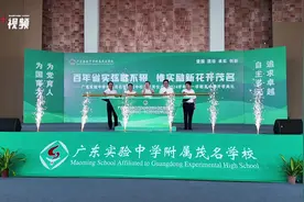 省实茂名学校高中部启用，“在茂名读书享受省级教育资源！”图片