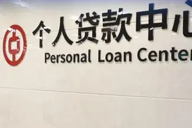 存量房贷利率10月25日调整，能省多少钱？图片