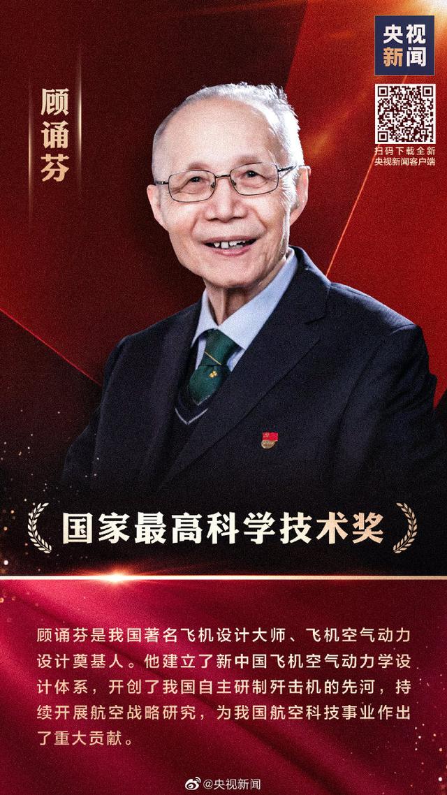 歼-8之父顾诵芬人民日报发文