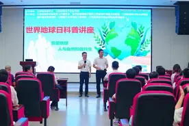 江西省地质学会在江西应职院举办第55个世界地球日科普讲座图片