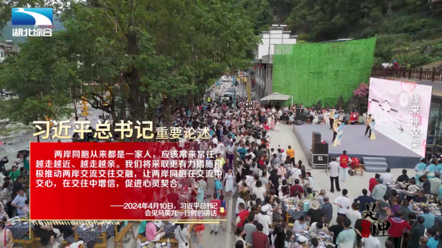《是这个理》：缘来神农架
