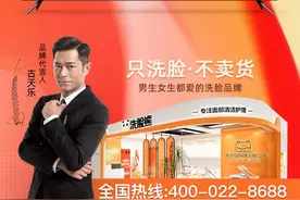 洗脸熊将携手IPTV借势四大热门卫视跨年晚会，掀开品牌宣传新篇章图片