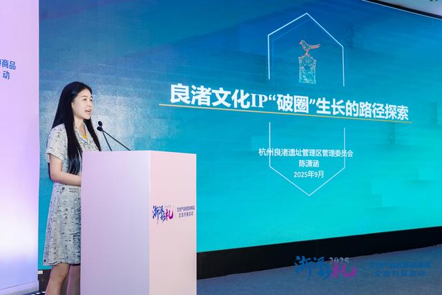 IP要破圈，产品有情绪价值，浙江“上新”文创旅游商品新玩法