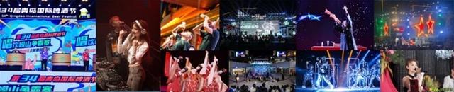 第35届青岛国际啤酒节崂山会场游玩攻略来啦！
