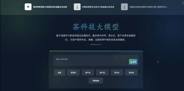 祝贺，安徽农业大学！
