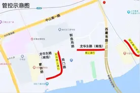 上海最新通告！5月14日至19日，市中心这些道路将禁止机动车和非机动车通行→图片