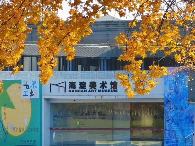 一键Get√氛围感！来这里，将海淀的秋收在镜头中——