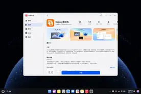 无需重启即可在鸿蒙电脑上运行Windows，Oseasy虚拟机助力“操作系统融合”图片