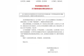 最新 | 青岛啤酒“小便门”反转？拍摄者被控制，警方回应——图片