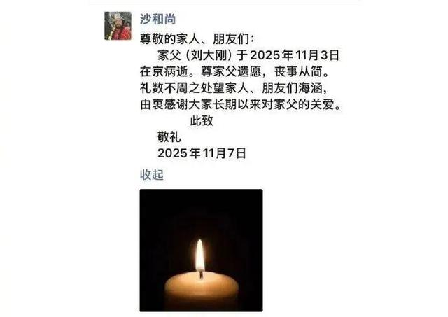 沙僧扮演者刘大刚因病去世，《西游记》中数位演员已永远离开，网友：童年永久的记忆
