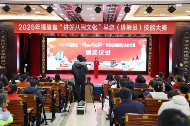 获奖名单来了！2025年福建省“讲好八闽文化”导游（讲解员）技能大赛颁奖典礼在湄洲举行