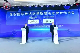 云南移动与昆明产权公司共创！国内首个综合性、行业性相结合的数据交易服务标杆来了图片
