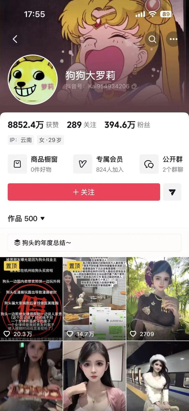 知名网红被曝负债650万	，已成老赖！