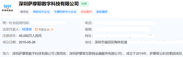 屡涉“暴力催收”的省呗，背后实控人起家于招行