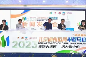 明起报名！2023北京通州运河半程马拉松11月5日起跑图片